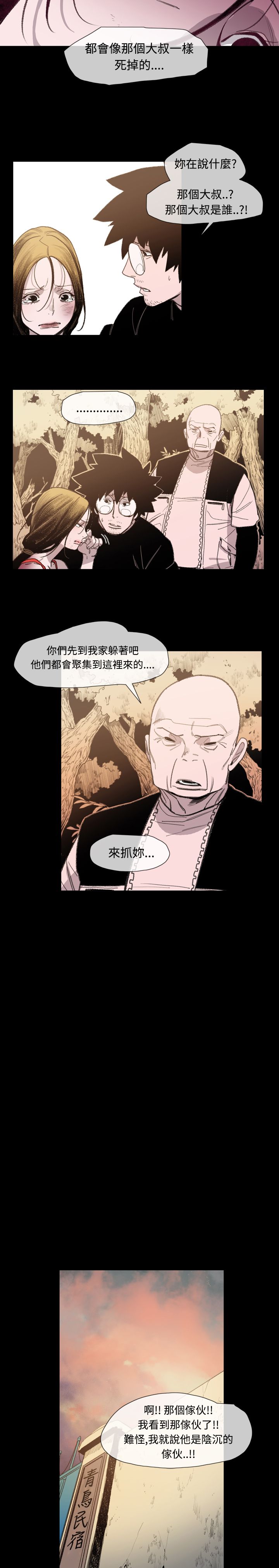红色印记漫画,第15章：抓捕3图