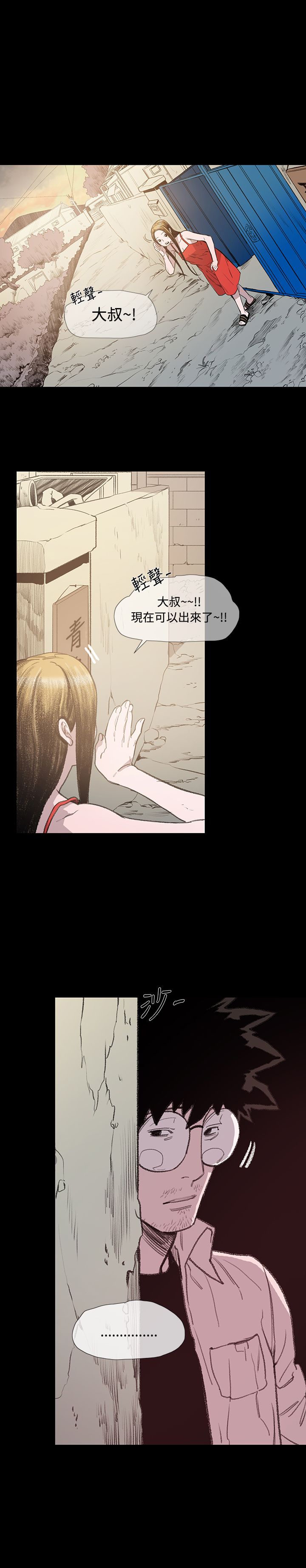 红色印记去除操作教程漫画,第8章：约定2图