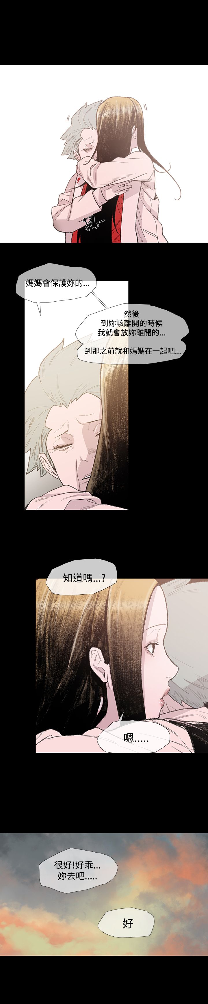 红色记忆儿童画三年级简单漫画,第7章：驱逐2图