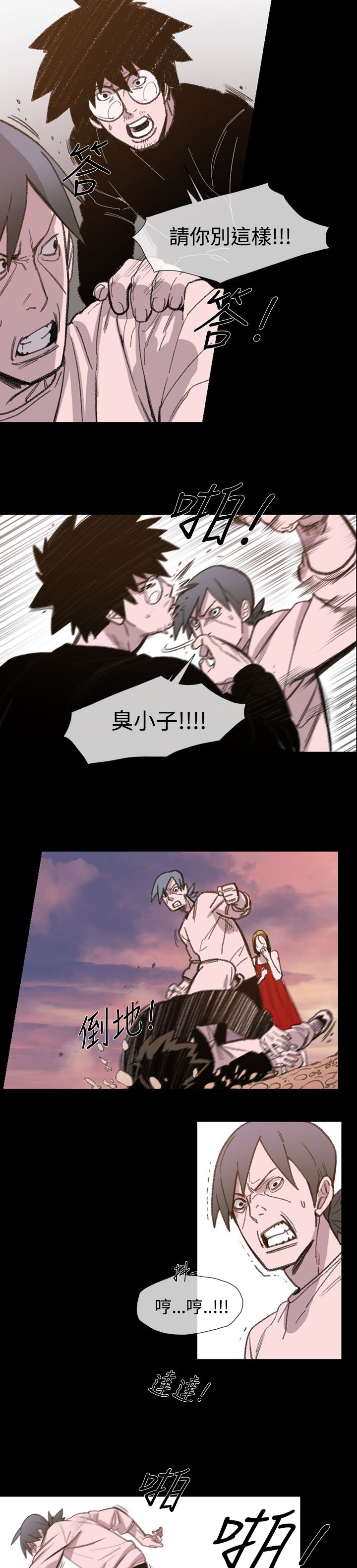 红色印记漫画,第14章：逃1图