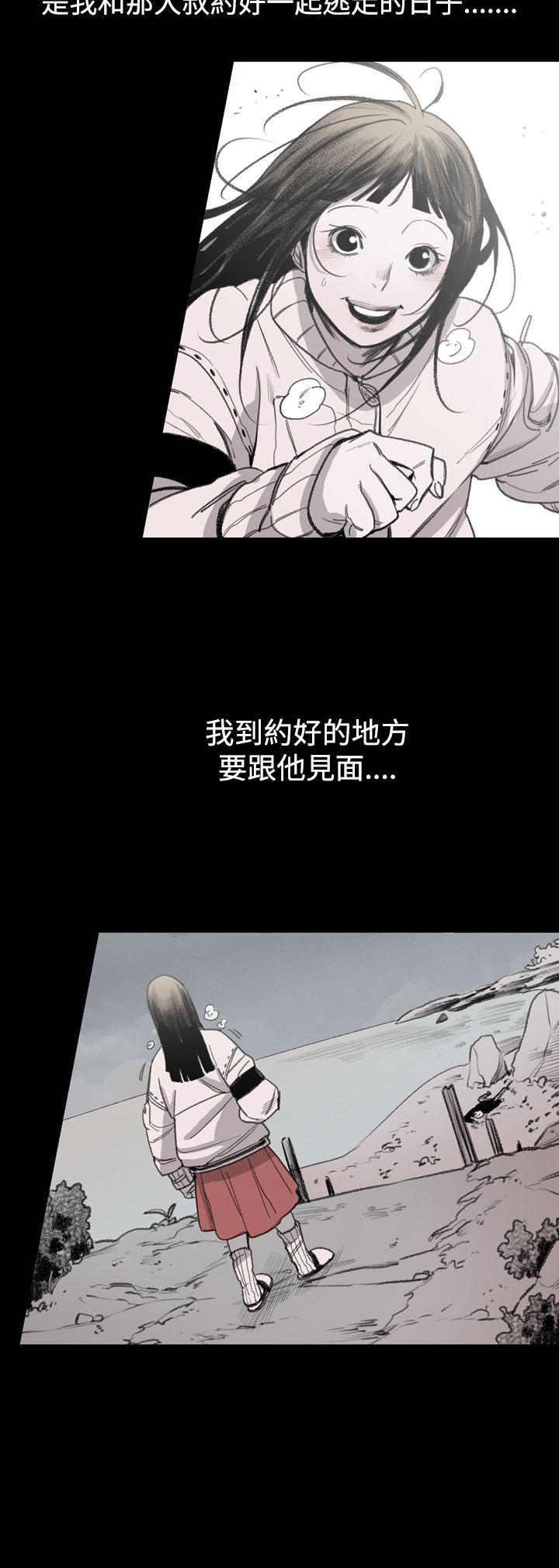 红色印记第五关漫画,第17章：妈妈的话3图