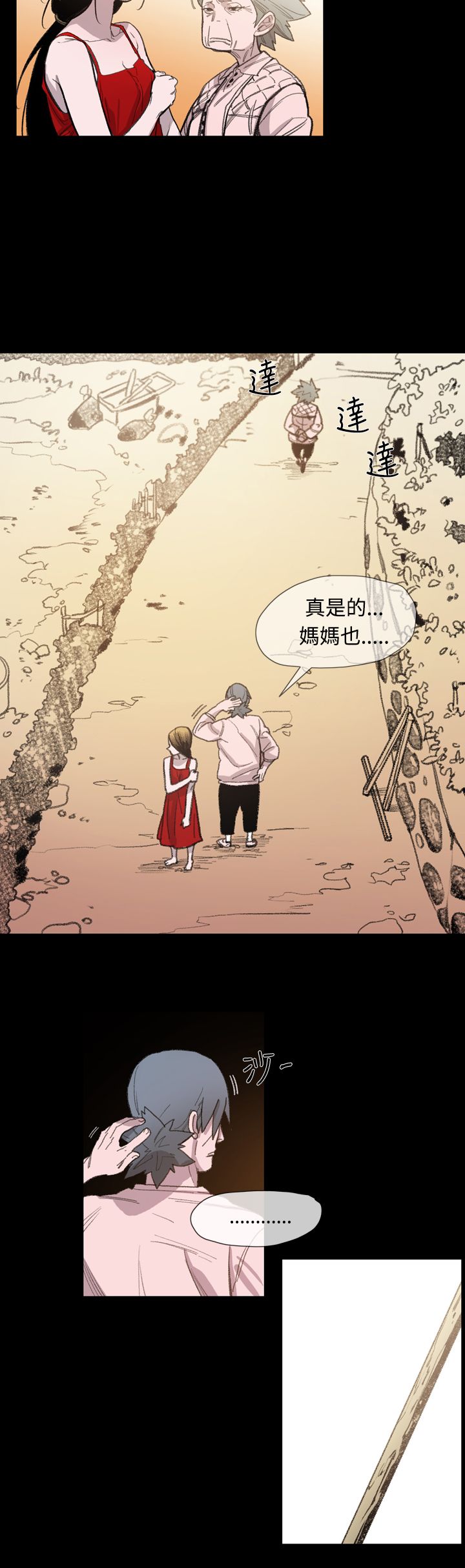 红色印记去除操作教程漫画,第14章：逃3图