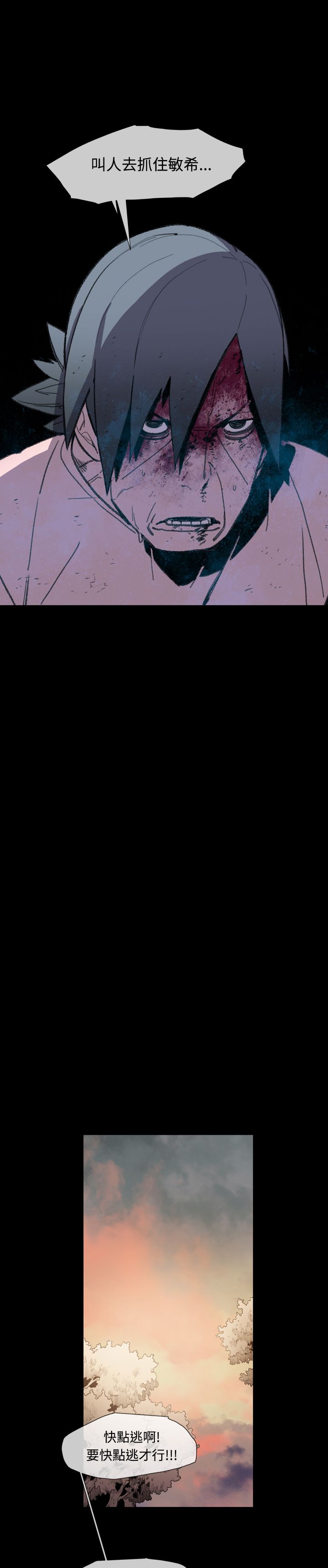 红色印记漫画,第15章：抓捕1图