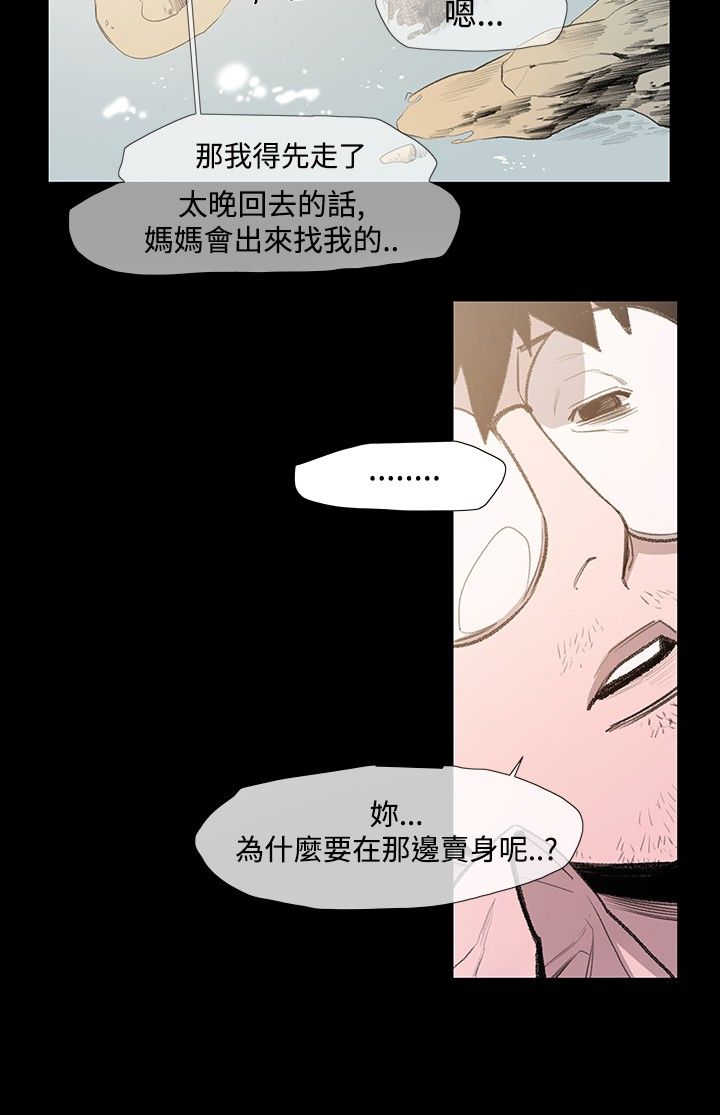 红色记忆纪录片漫画,第8章：约定2图
