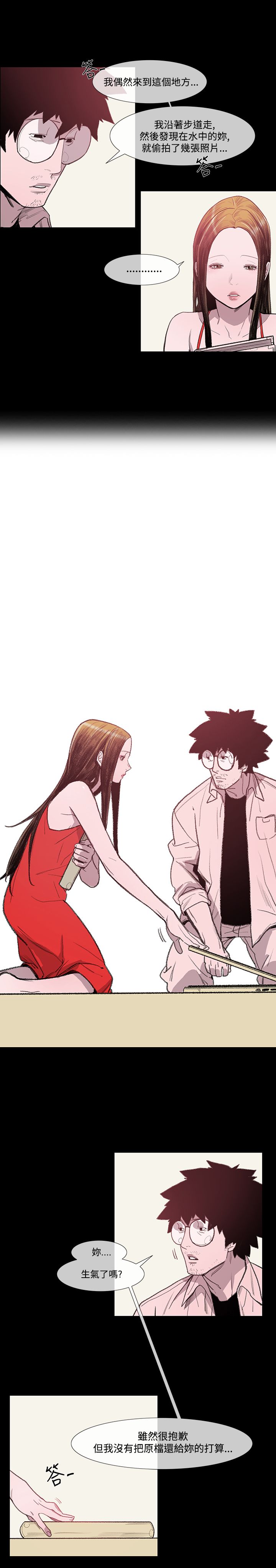 胸上突然出现红色印记漫画,第5章：敏希2图