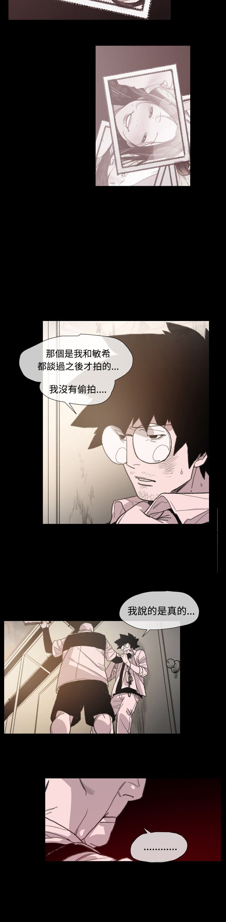 红色印记短视频漫画,第10章：小女孩5图