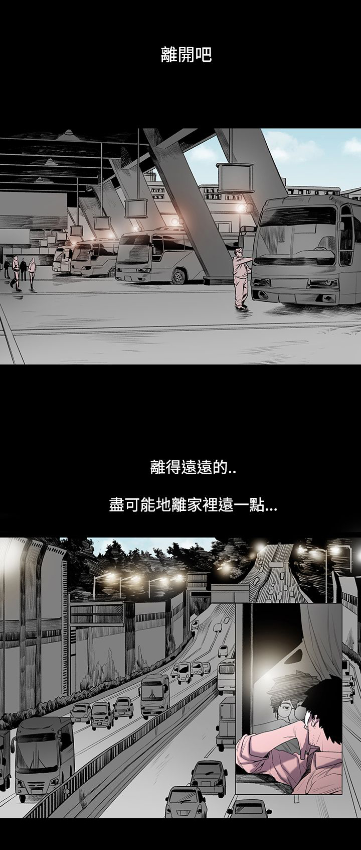 红色印记短视频漫画,第1章：背叛1图