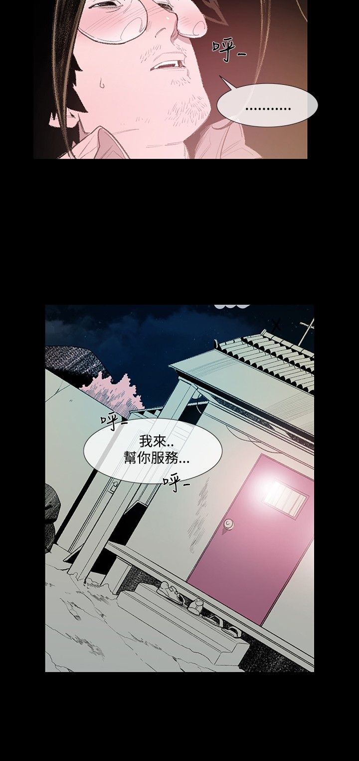 红色印记短视频漫画,第6章：服务5图