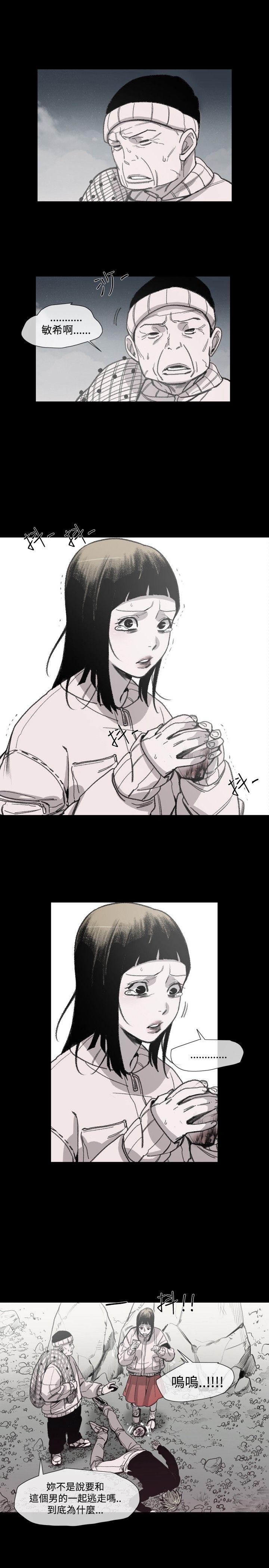 红色印记寻访红色足迹漫画,第16章：逃跑的男人1图