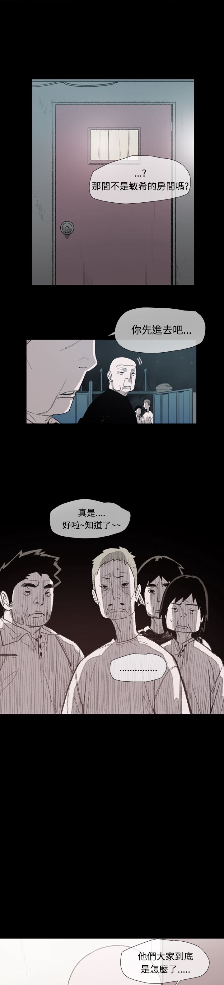 红色印记短视频漫画,第11章：敏希的过去2图
