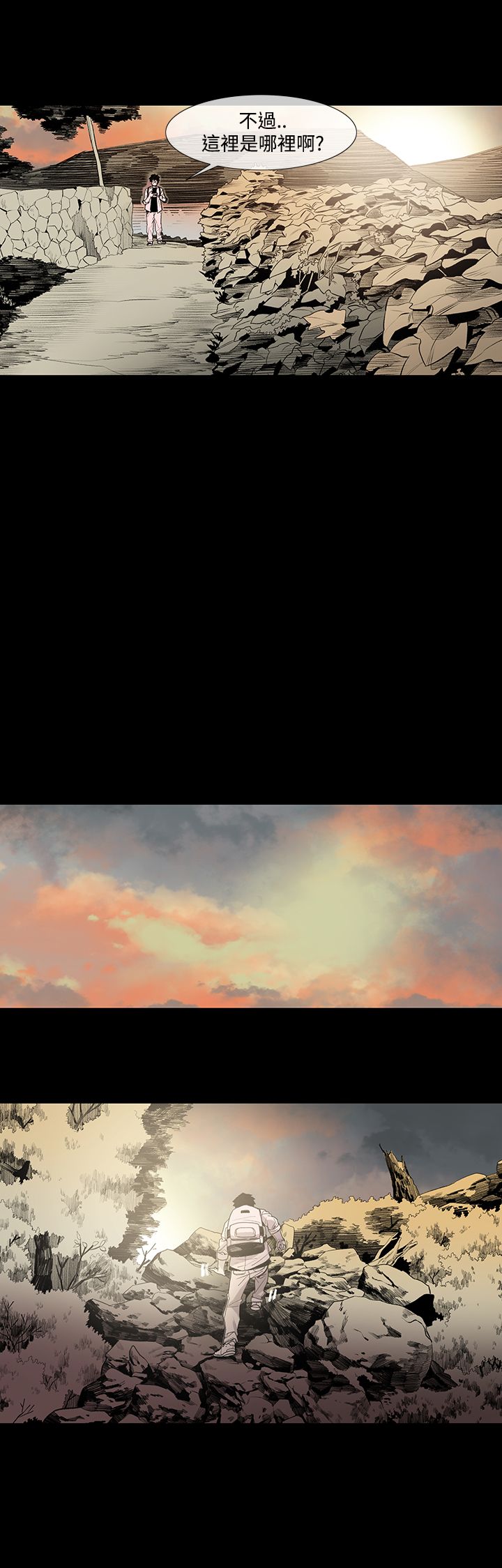 红色印记短视频漫画,第1章：背叛5图