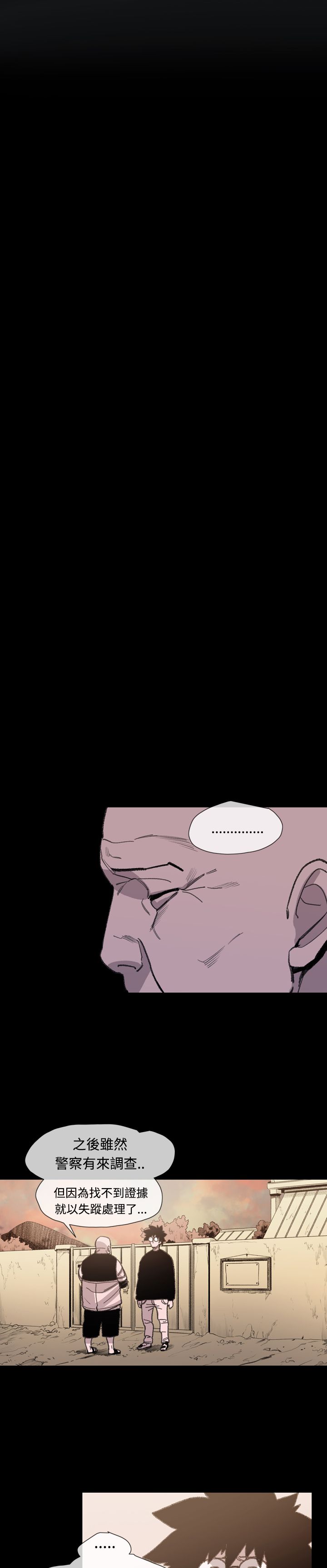 红色印记去除操作教程漫画,第16章：逃跑的男人1图