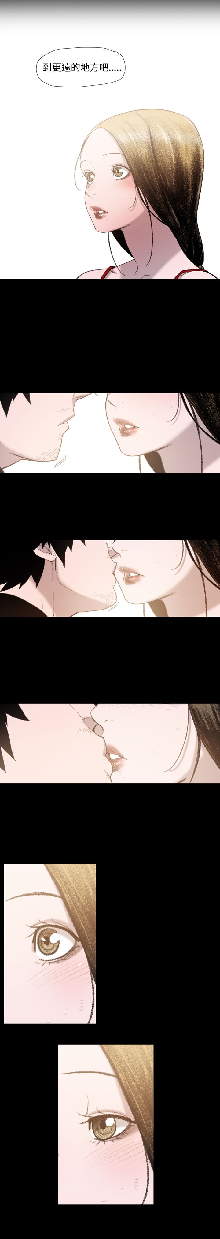 红色印记短视频漫画,第13章：更远一点5图