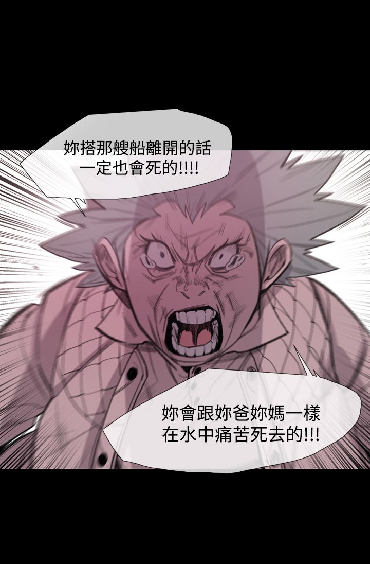 红色印记薪火相传演讲稿漫画,第21章：英子的诅咒2图
