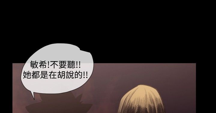 红色印记薪火相传演讲稿漫画,第21章：英子的诅咒4图