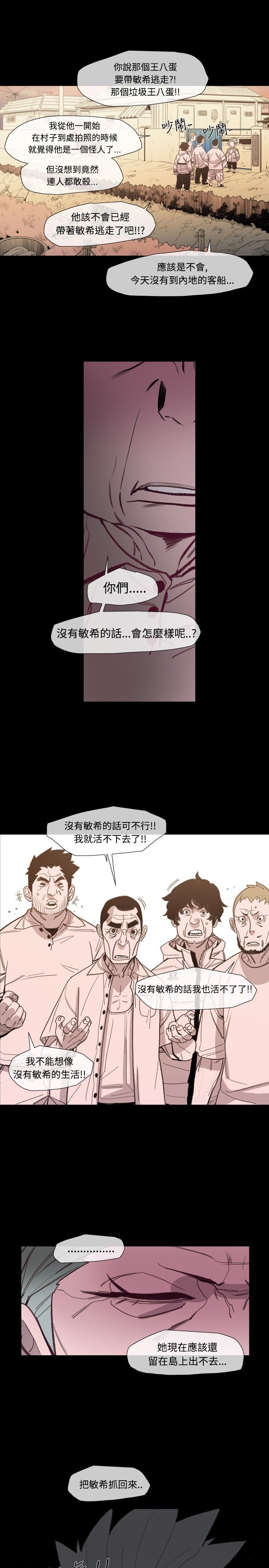 红色印记漫画,第15章：抓捕5图