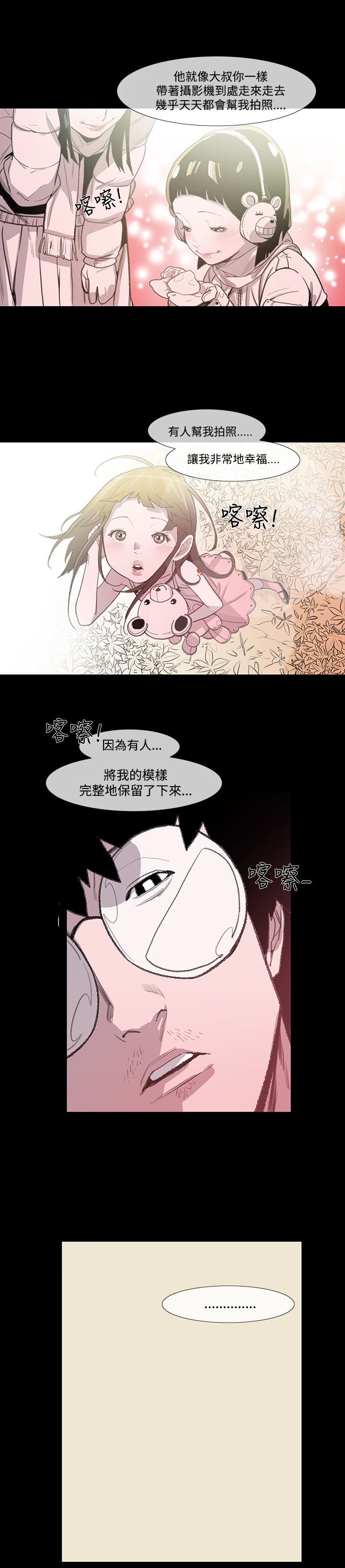 胸上突然出现红色印记漫画,第5章：敏希1图