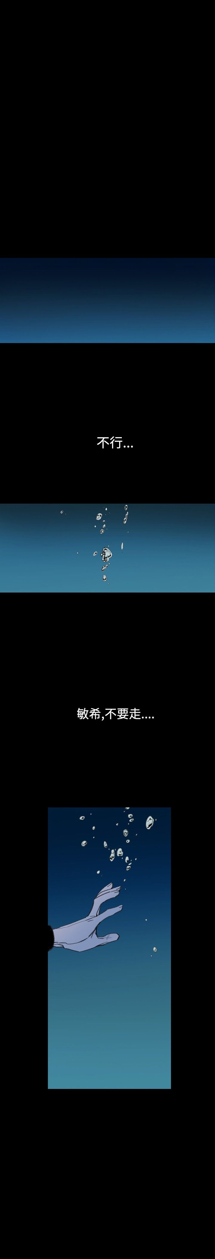 胸上突然出现红色印记漫画,第22章：拜托你了1图