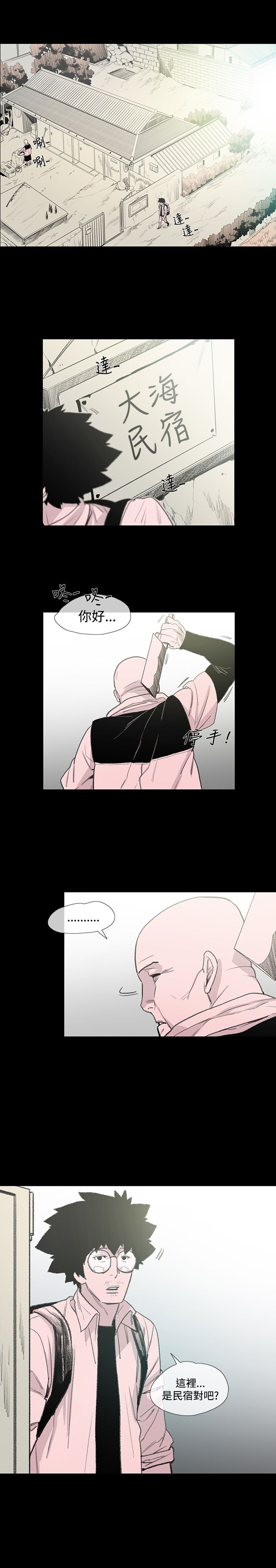 红色印记漫画,第7章：驱逐4图