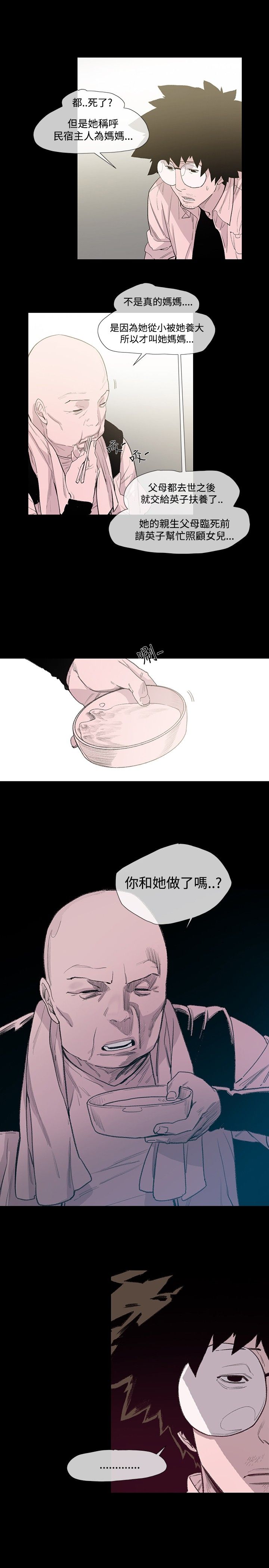 红色印记声动传承演讲稿漫画,第7章：驱逐5图