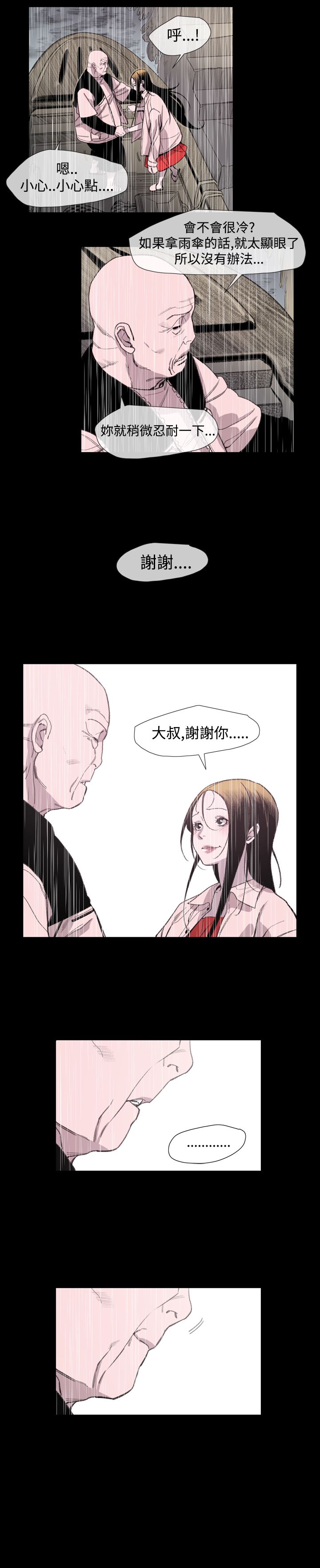 红色印记漫画,第19章：荣勛5图
