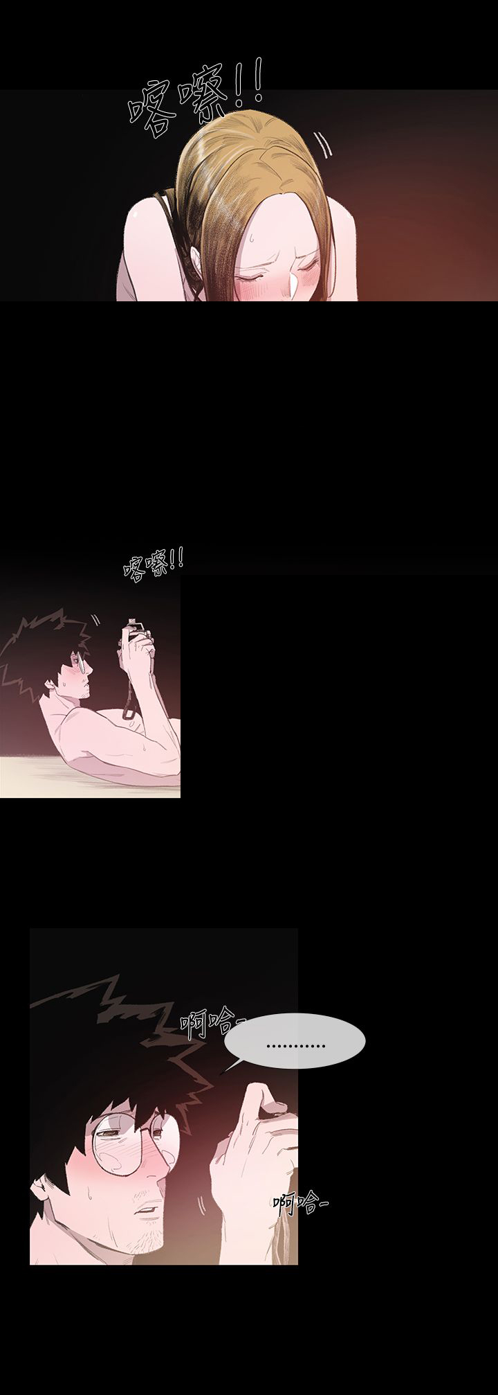 红色印记短视频漫画,第6章：服务2图