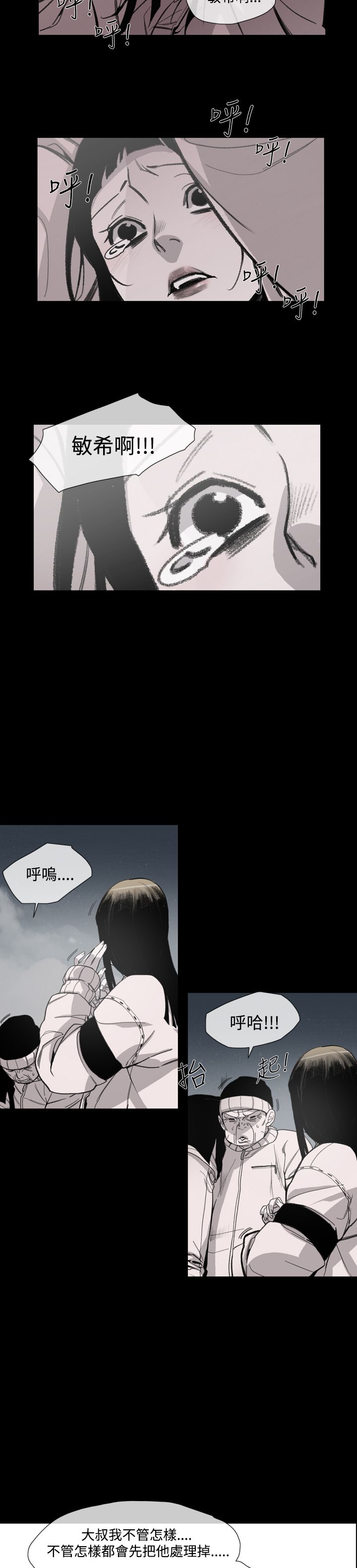 红色印记第五关漫画,第17章：妈妈的话1图