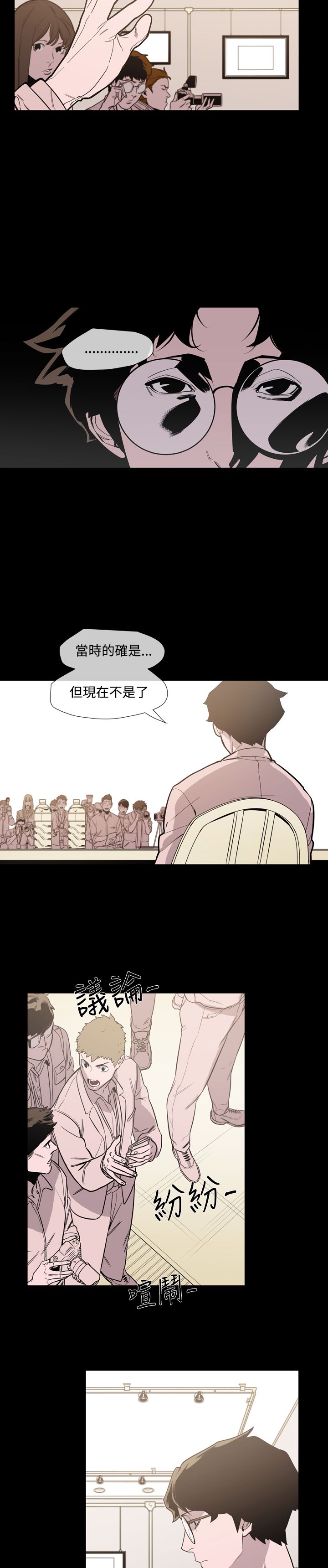 红色印记微党课ppt课件免费版漫画,第23章：我是敏希4图