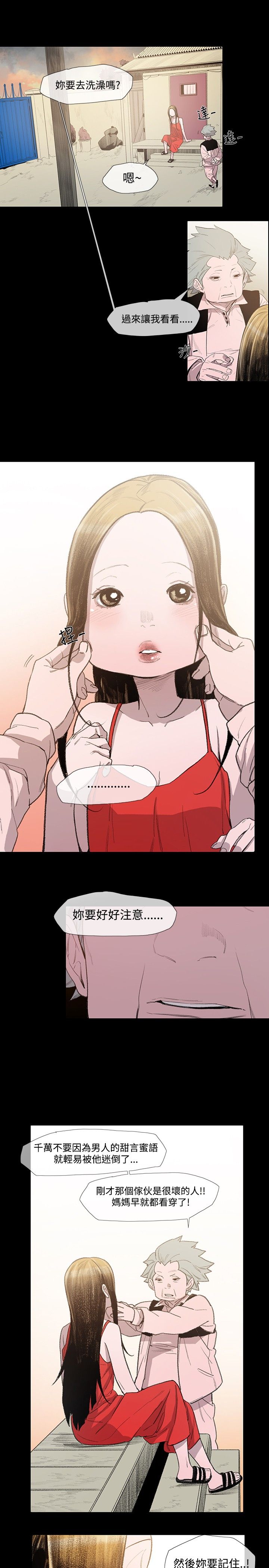 新生儿脑袋后面有红色印记漫画,第7章：驱逐4图