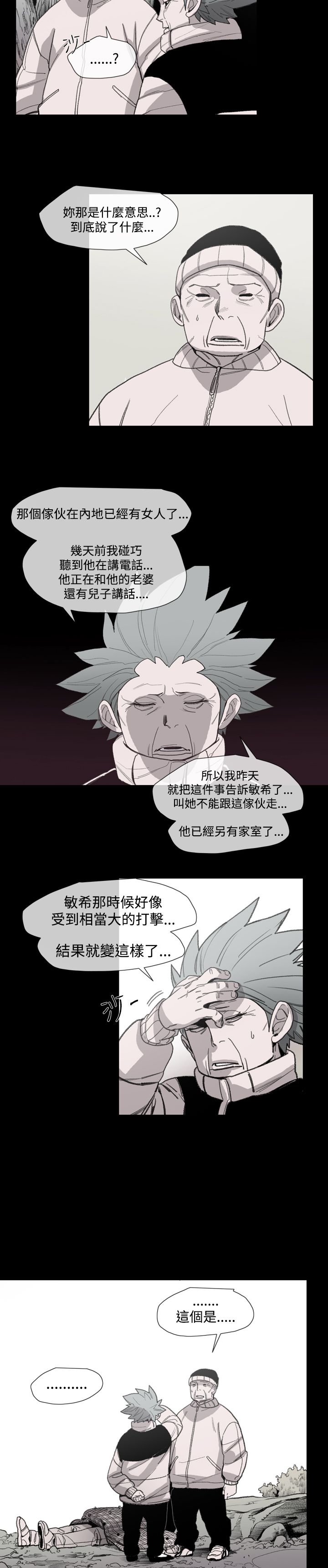 红色印记去除操作教程漫画,第16章：逃跑的男人1图
