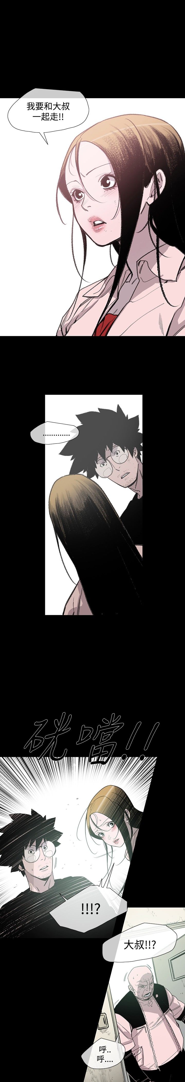 红色印记寻访红色足迹漫画,第18章：一起走吧2图