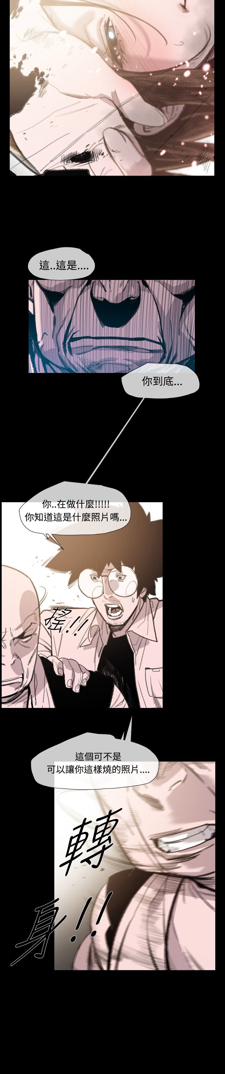 红色印记短视频漫画,第10章：小女孩1图