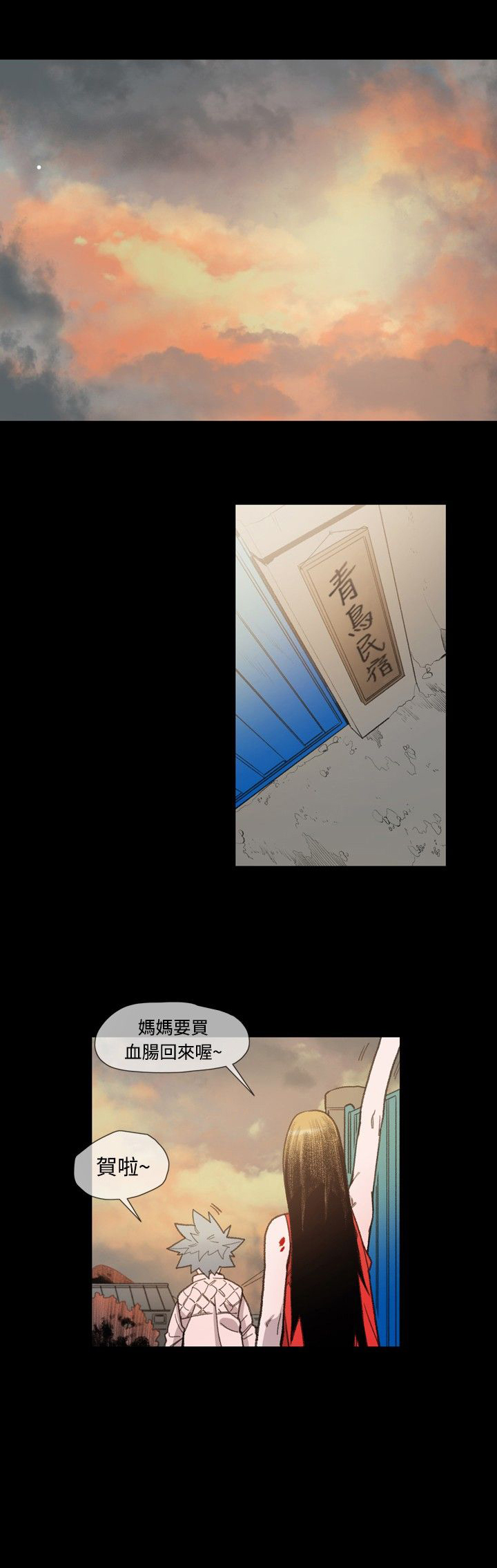 红色印记漫画,第12章：基玄哥1图