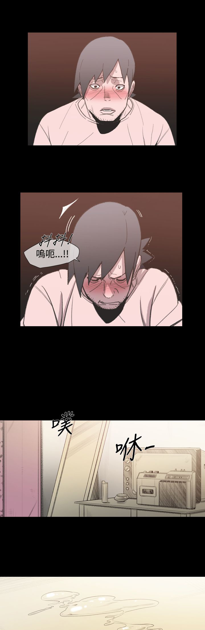 红色印记漫画,第12章：基玄哥2图