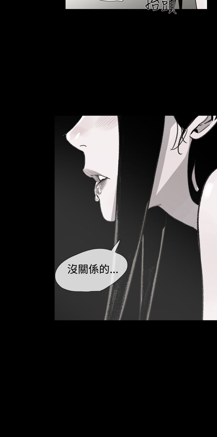 红色印记漫画,第23章：我是敏希3图
