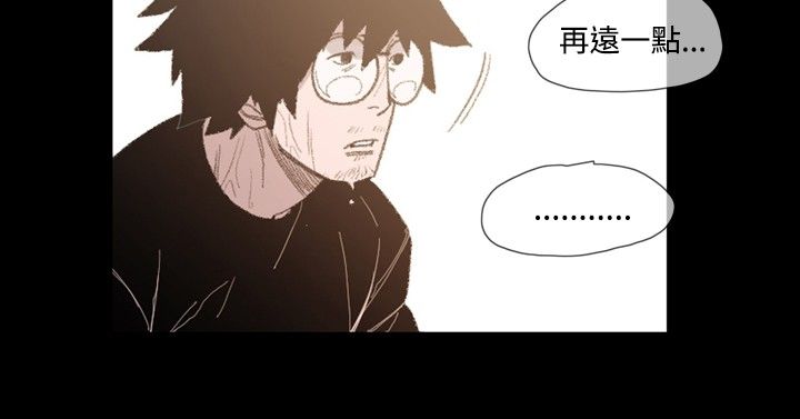 红色印记短视频漫画,第13章：更远一点2图