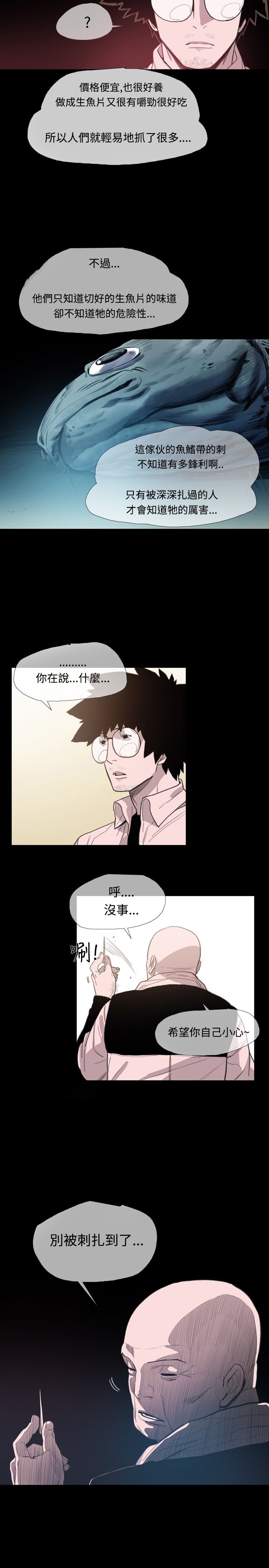 红色印记漫画,第9章：拍漂亮照片5图