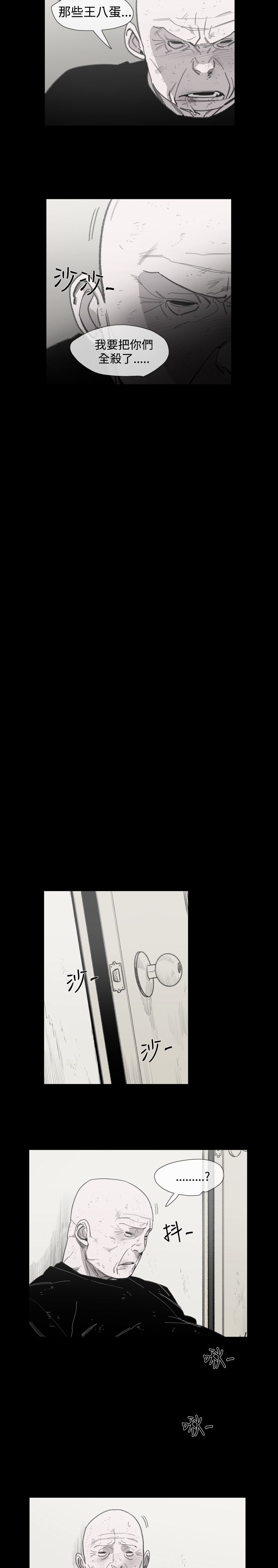 红色印记漫画,第23章：我是敏希5图