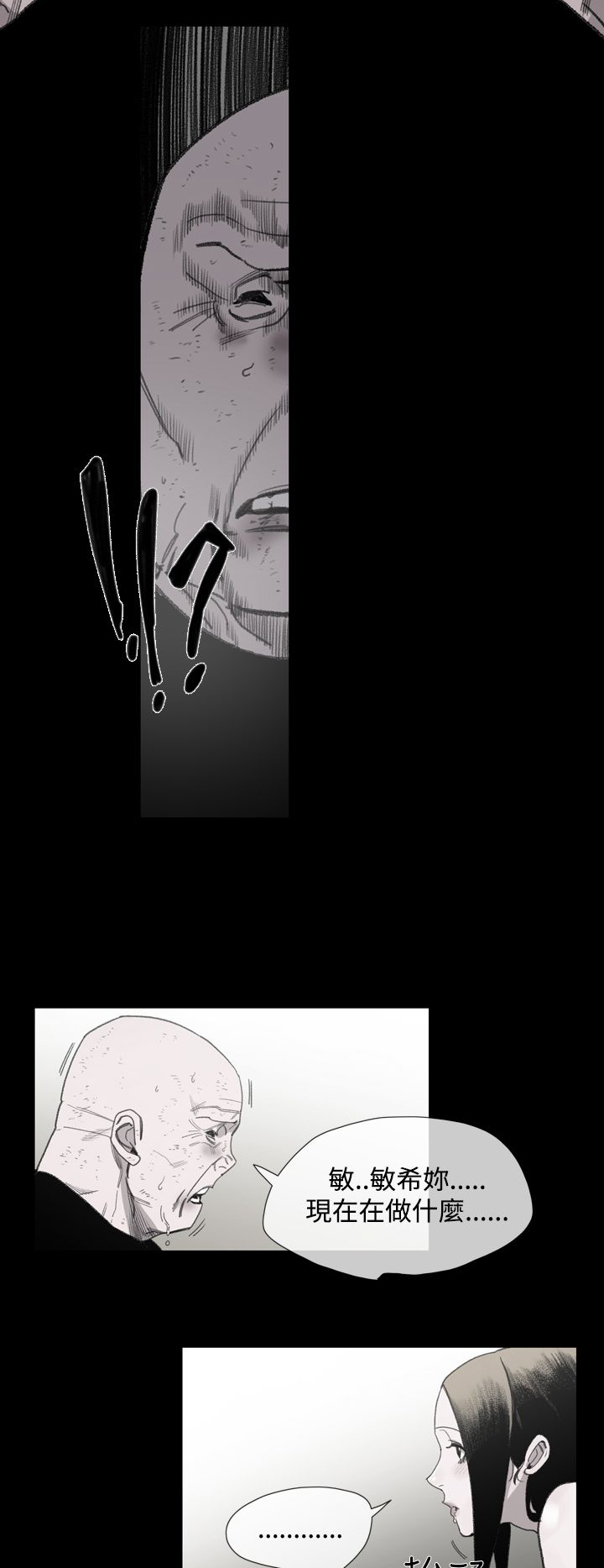 红色印记漫画,第23章：我是敏希2图