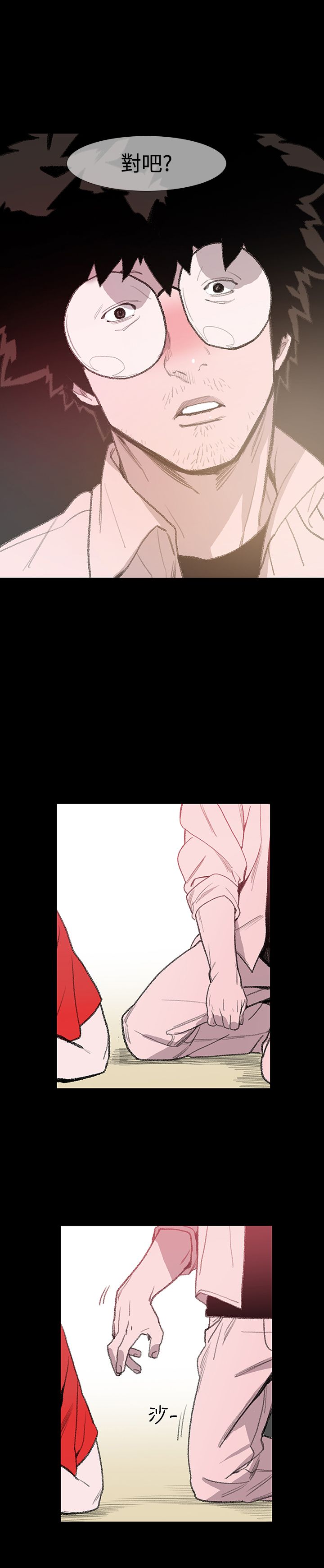 胸上突然出现红色印记漫画,第5章：敏希5图