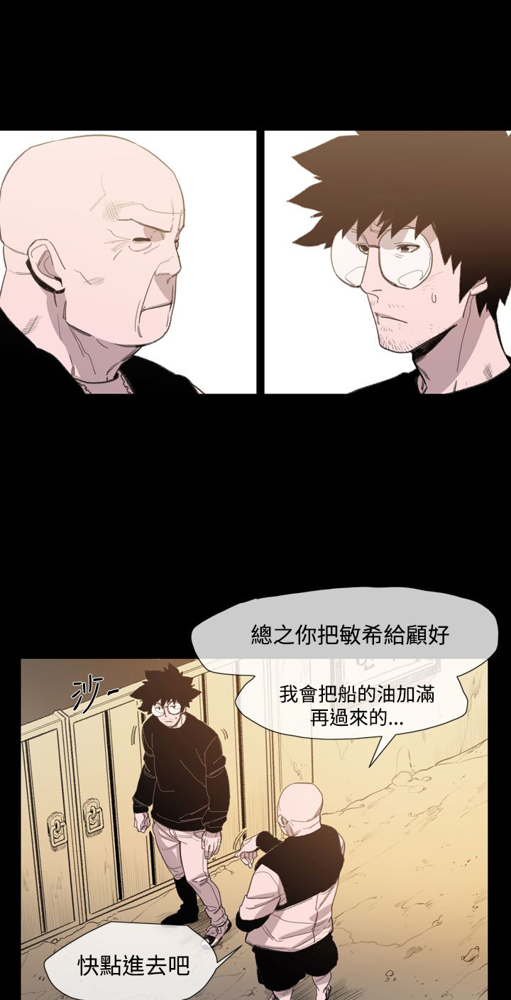红色印记与黄金海岸漫画,第17章：妈妈的话2图
