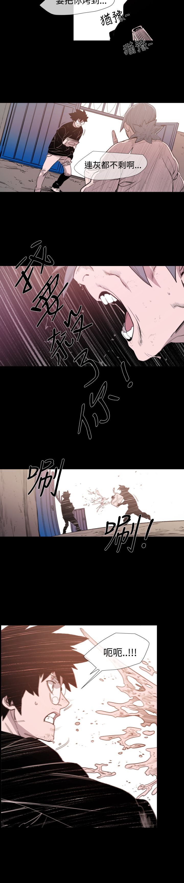 红色印记文案漫画,第20章：危急4图
