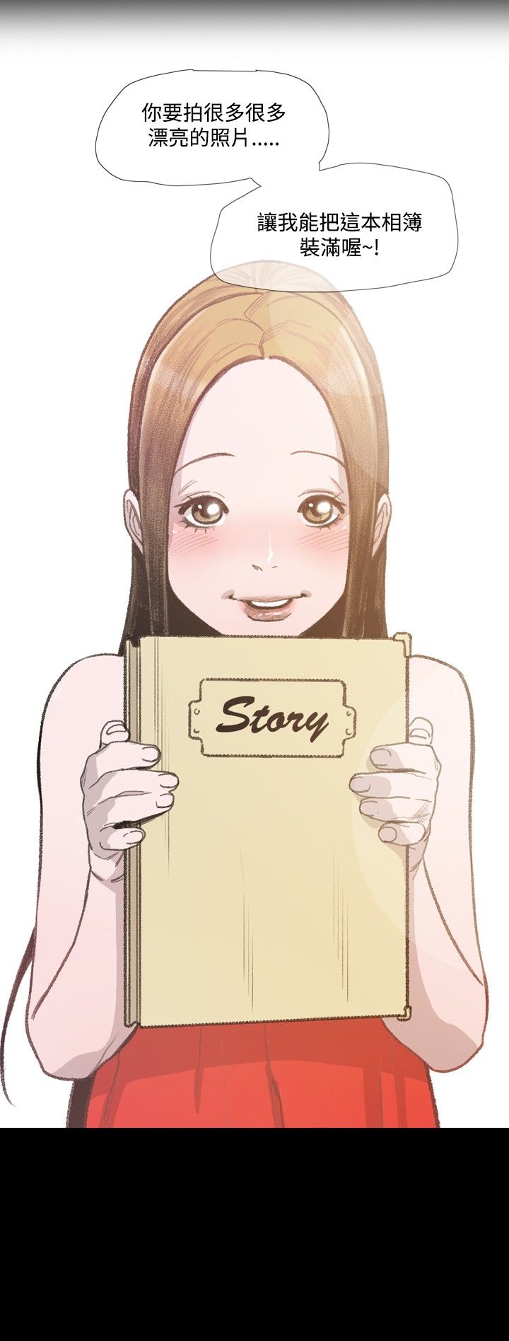 红色印记漫画,第9章：拍漂亮照片2图