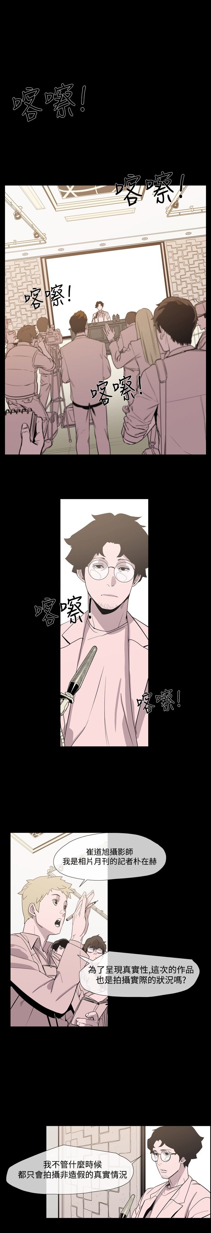 红色印记微党课ppt课件免费版漫画,第23章：我是敏希2图