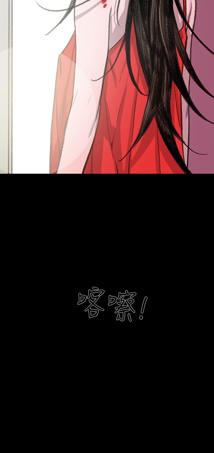 红色印记漫画,第4章：大叔2图