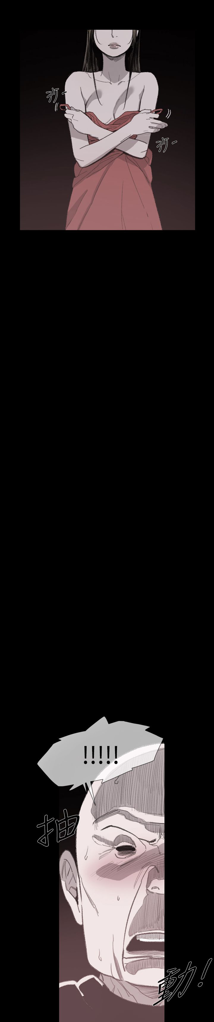 红色印记:大名星火漫画,第11章：敏希的过去1图