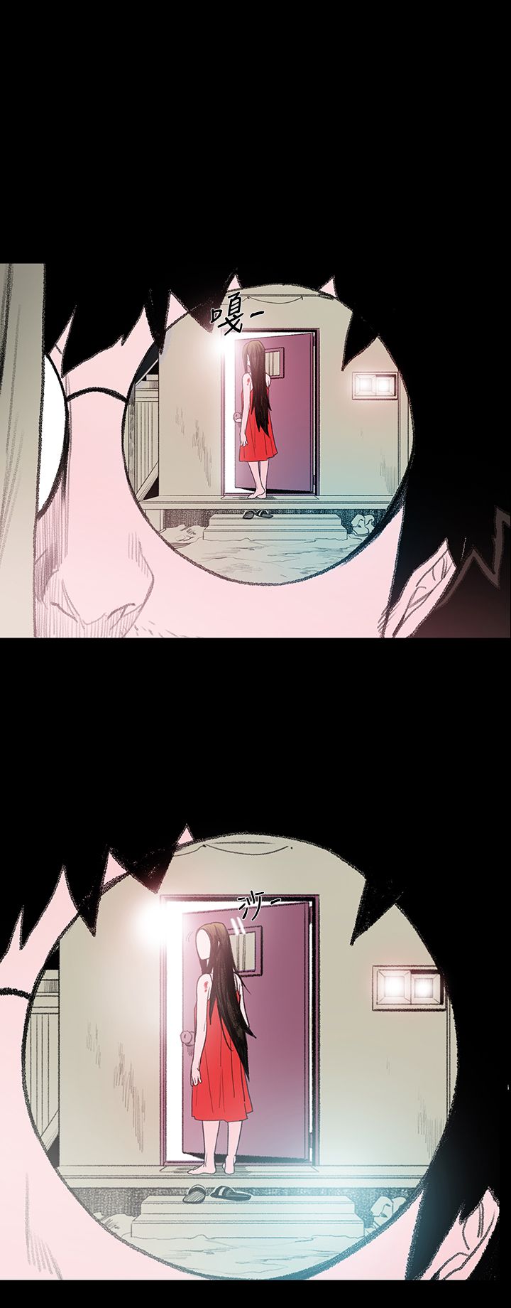 红色印记化学实验漫画,第3章：探望1图