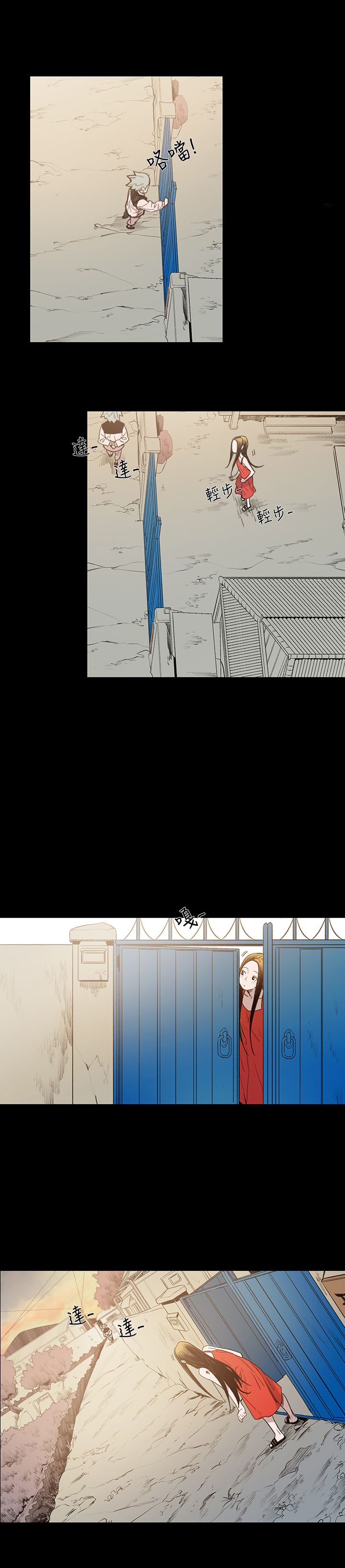 红色印记去除操作教程漫画,第8章：约定1图