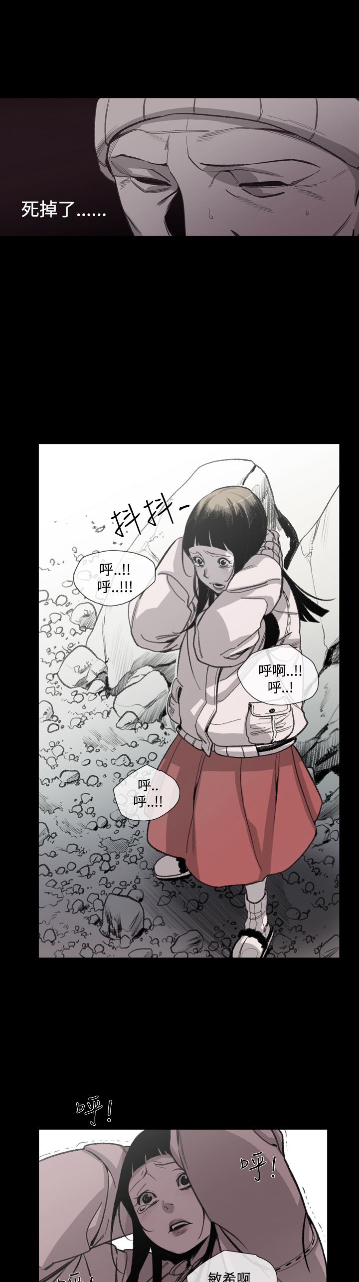 红色印记第五关漫画,第17章：妈妈的话5图