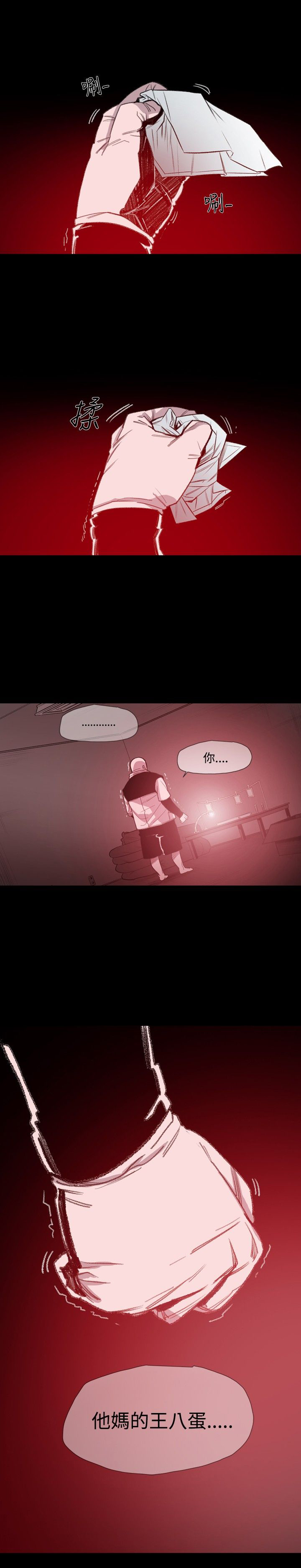 红色印记去除操作教程漫画,第9章：拍漂亮照片5图